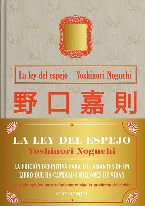 La ley del espejo (tapa dura) | 9788418857089 | Noguchi, Yoshinori