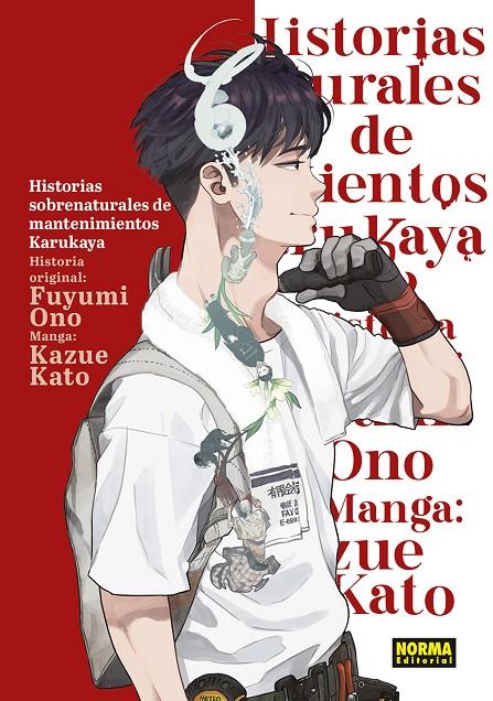 Historias sobrenaturales de mantenimiento de Karakaya | 9788467968682 | Kato, Kazue / Ono, Fuyumi