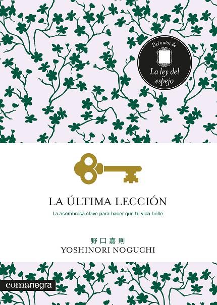 La última lección | 9788418022333 | Noguchi, Yoshinori