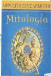 Mitología | 9788484414599 | The Templar Company