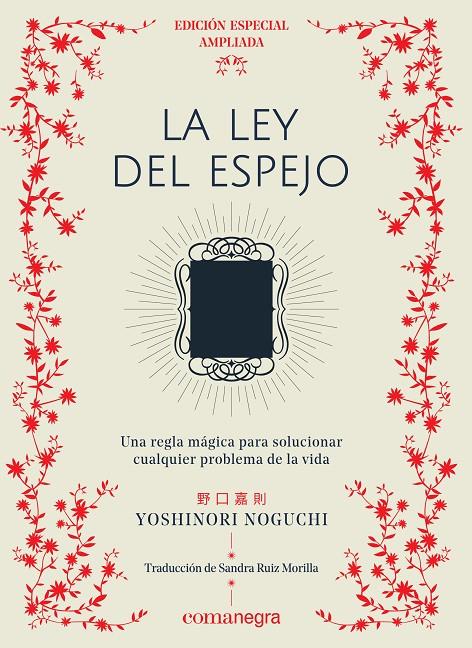 La ley del espejo (edición especial) | 9788417188696 | Noguchi, Yoshinori