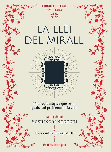 La llei del mirall (edició especial) | 9788417188689 | Noguchi, Yoshinori