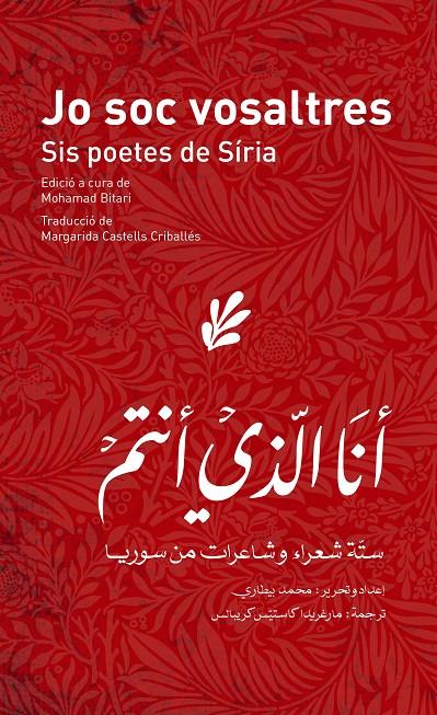 Jo soc vosaltres | 9788494943263 | Bitari, Mohamad/Omran, Rasha/Bu Khadar, Talal/Al-Hariri, Abdul-lah/Akram Khouri, Nisrín/Saadeddin, W