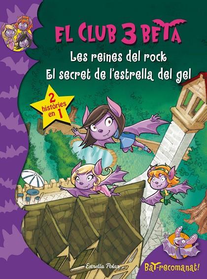 Les reines del rock - El secret de l'estrella del gel | 9788490577752 | Brilly Pat