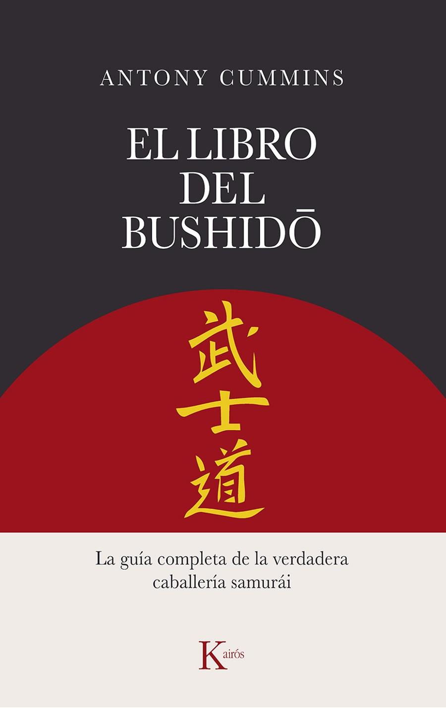 El libro del Bushido | 9788411211260 | Cummins, Antony